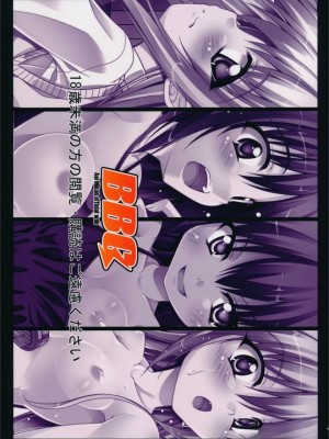 (C89) [BBG (葵蜜柑)] リトさんのハーレム性活2 (ToLOVEる ダークネス) [天使汉化]_34