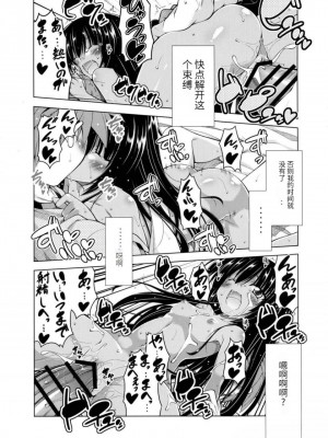 (C89) [BBG (葵蜜柑)] リトさんのハーレム性活2 (ToLOVEる ダークネス) [天使汉化]_28