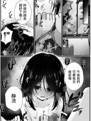 [おとぎりふあ] Home 姪 to Doll (コミック Mate legend Vol.53 2023年10月号) [中国翻訳] [DL版]_24