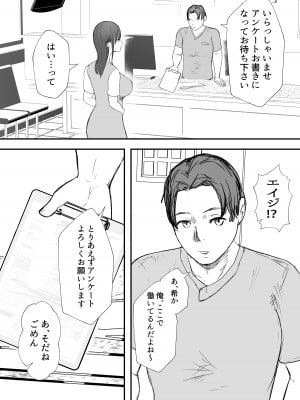 [バケツプリン] 寝取らせの後悔って遅いみたいよ3_25