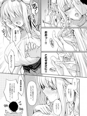 [回遊企画 (鈴井ナルミ)] オタサーのエルフ姫4＋番外編[DL版]_009