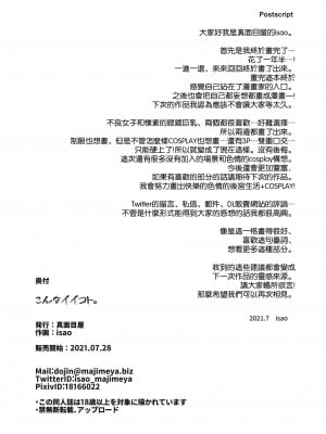 [真面目屋 (isao)] こんなイイコト 総集篇 [空気系☆漢化]_01_36