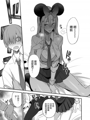 [真面目屋 (isao)] こんなイイコト 総集篇 [空気系☆漢化]_02_22