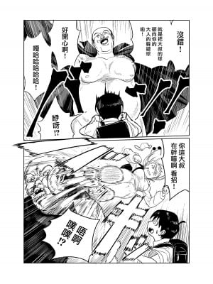 [フンニャカ] 少年はストーカー女と邂逅する [路过的骑士汉化组]_05