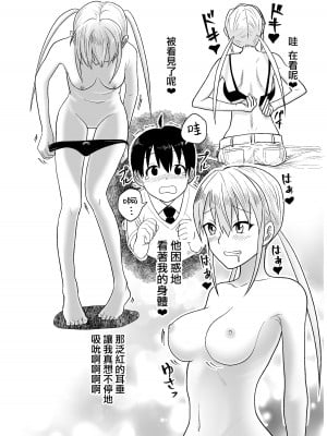 [フンニャカ] 少年はストーカー女と邂逅する [路过的骑士汉化组]_09