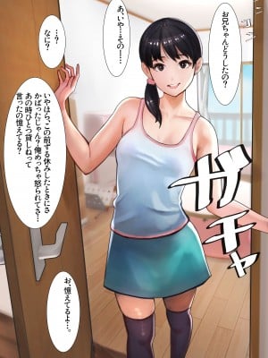 [甘なつな] 妹SS（ショートストーリー）総集編1.2.3_019