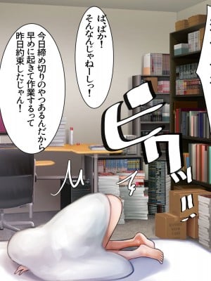 [甘なつな] 妹SS（ショートストーリー）総集編1.2.3_115
