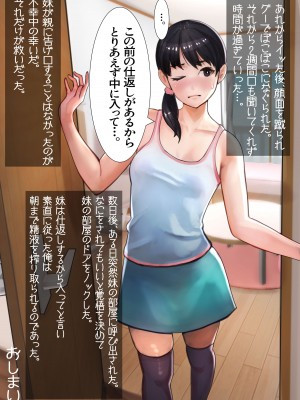 [甘なつな] 妹SS（ショートストーリー）総集編1.2.3_031