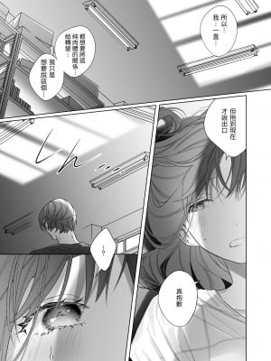 [になこ275] 外面の良い幼馴染 -and if- [中国翻訳]_017