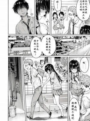 [H9] 彼女に告白する前に友達に中出しされた... 0-15 [中国翻訳] [DL版]_030