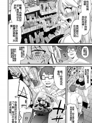 [りーりおがーと (かえぬこ)] ミヤちゃん1年調教 中 [中国翻訳] [DL版]_43