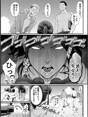 [裏飯屋 (抹茶ねじ)] 年下チン喰いおばさん2 ひと夏の海物語編_06