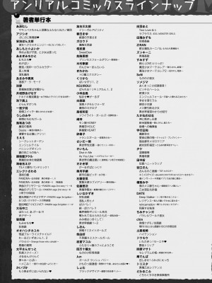 コミックアンリアル 2023年10月号 Vol.105 [DL版]_441