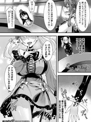 コミックアンリアル 2023年10月号 Vol.105 [DL版]_056