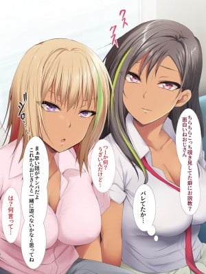 [HELLTER SKELTER (kaiga)] 黒ギャルサンドイッチ_012