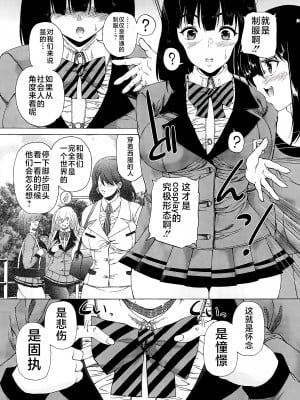 [和原ヨウ] ふたなり娘と学園ハーレム [不咕鸟汉化组]_022