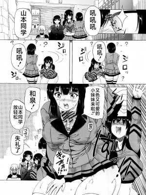 [和原ヨウ] ふたなり娘と学園ハーレム [不咕鸟汉化组]_016