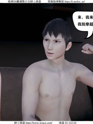 [W_XHNB] 美妙出租屋 1-21_0082
