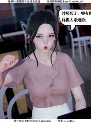 [W_XHNB] 美妙出租屋 1-21_1018