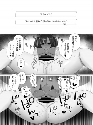 [Rabbit Crown (おおためぐみ)] 先生、ちょっとお精子いただけますか？ (ブルーアーカイブ) [DL版]_09