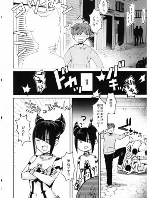 (C102) [ガガガ本舗 (ガー)] ジュリ師匠に特訓してもらう本 (ストリートファイターシリーズ)_21