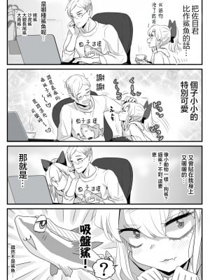 [わむショ (わむこ)] 佐目くんは先輩と同性愛したい♂ [瑞树汉化]_y_028