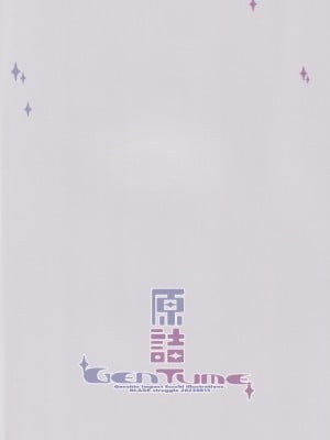 (C102) Lovewn Outpost (BLADE)] 原詰 (原神)_14