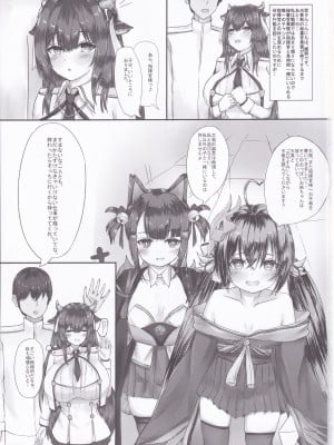 (C102) [High Bridge (タカハショウ)] 樫野と子作りしてください (アズールレーン)_03