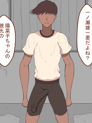 [ネトラレの民] 『彼女は狙われている』 ～3日間のご褒美生活～前篇_025