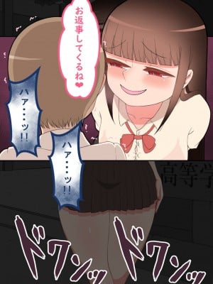 [ネトラレの民] 『彼女は狙われている』 ～3日間のご褒美生活～前篇_087
