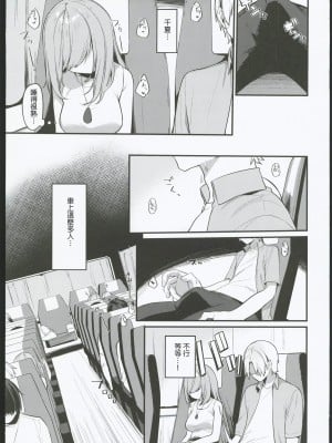 (C102) [イトハナナ (イトハナ)] シークレットライナーSR2便～夜行バスの痴女～ [中国翻訳] [水印]_04