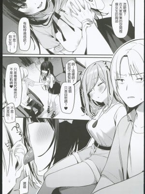 (C102) [イトハナナ (イトハナ)] シークレットライナーSR2便～夜行バスの痴女～ [中国翻訳] [水印]_11