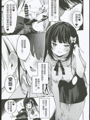 (C102) [イトハナナ (イトハナ)] シークレットライナーSR2便～夜行バスの痴女～ [中国翻訳] [水印]_09