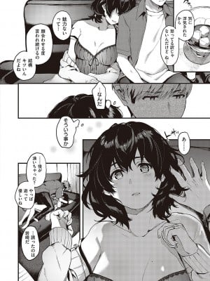 [よしとら] ケダモノ淫モラリズム [DL版]_301