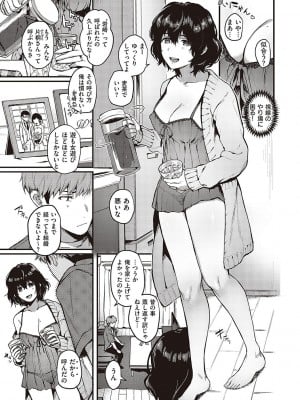 [よしとら] ケダモノ淫モラリズム [DL版]_298