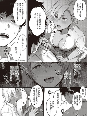 [よしとら] ケダモノ淫モラリズム [DL版]_071