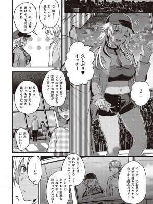 [よしとら] ケダモノ淫モラリズム [DL版]_106