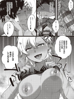 [よしとら] ケダモノ淫モラリズム [DL版]_075