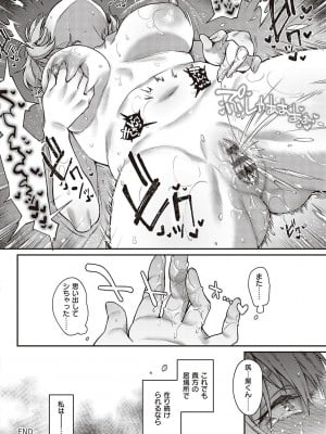 [よしとら] ケダモノ淫モラリズム [DL版]_295