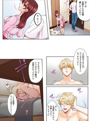 [あずまやまんぢゅう] 「奥さんの穴、俺ので塞いであげますね？」欲求不満な人妻が隣人留学生のXLち〇ぽに堕ちるまで… [DL版]_033