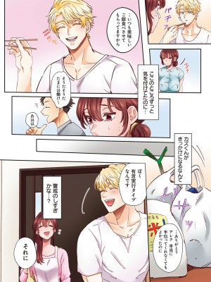 [あずまやまんぢゅう] 「奥さんの穴、俺ので塞いであげますね？」欲求不満な人妻が隣人留学生のXLち〇ぽに堕ちるまで… [DL版]_032