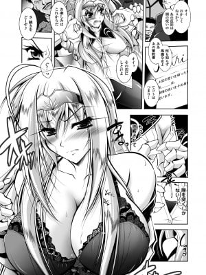 [ぱふぇ] 獣欲の花嫁たち [DL版]_011