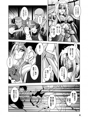 [ぱふぇ] 獣欲の花嫁たち [DL版]_008