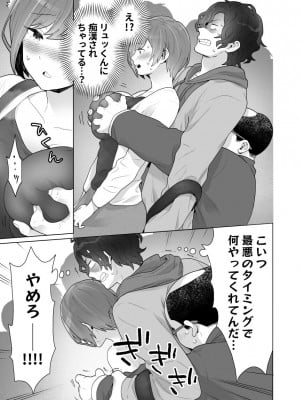 [うるうどき (おゆ)] 痴漢×痴漢は和姦です！？_24