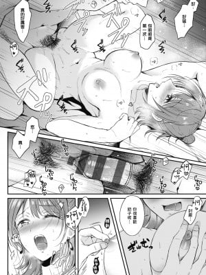 [源] セフレのセンパイ| 學姐是我的炮友 [中国翻訳]_i-032