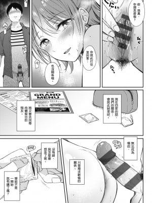 [源] セフレのセンパイ| 學姐是我的炮友 [中国翻訳]_i-123