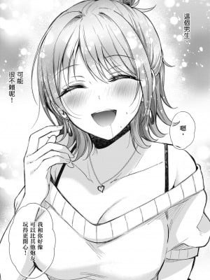 [源] セフレのセンパイ| 學姐是我的炮友 [中国翻訳]_i-183