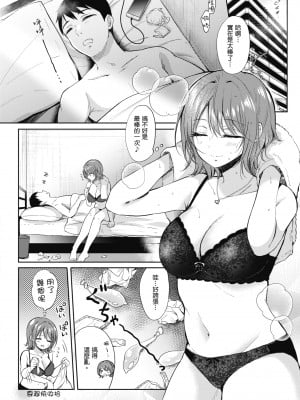 [源] セフレのセンパイ| 學姐是我的炮友 [中国翻訳]_i-190