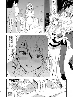 (C84) [マンガスーパー (猫井ミィ)] ミキパコ! (アイドルマスター) [吸住没碎个人汉化]_05