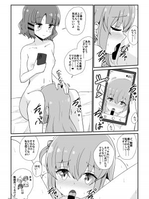 (C102)[あいいろさくら (相川りょう)] ぼっちざはーれむ [DL版]_11